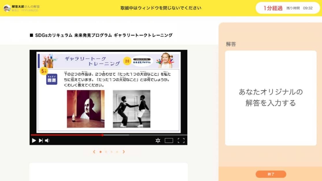 ギャラリートークトレーニング