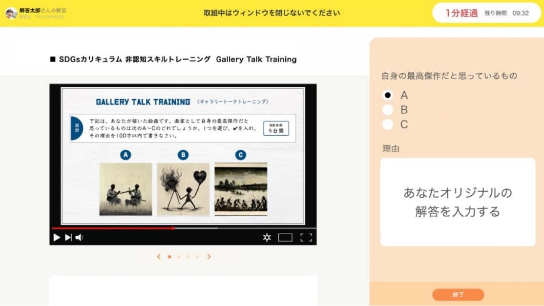 ギャラリートークトレーニング